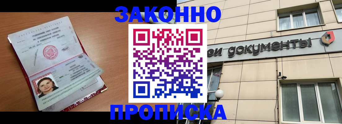 временная регистрация собственник в Осе